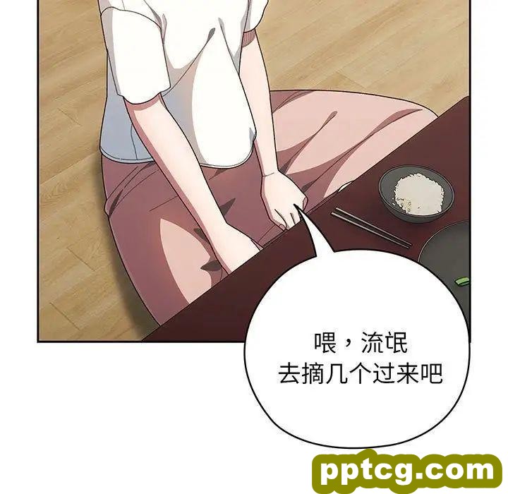 5 老大! 请把女儿交给我!_老大! 请把女儿交给我!