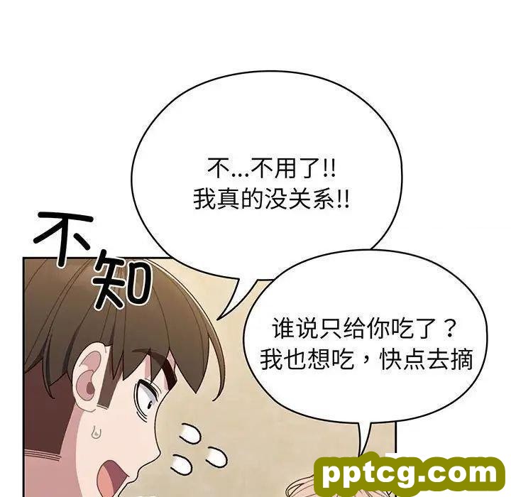 5 老大! 请把女儿交给我!_老大! 请把女儿交给我!