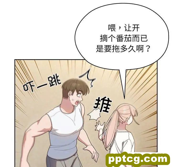 5 老大! 请把女儿交给我!_老大! 请把女儿交给我!
