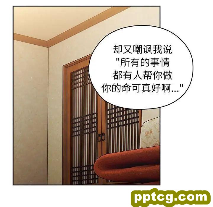 5 老大! 请把女儿交给我!_老大! 请把女儿交给我!