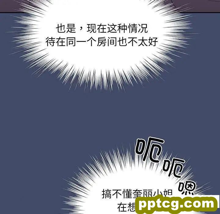 5 老大! 请把女儿交给我!_老大! 请把女儿交给我!