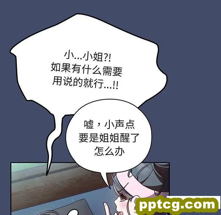 5 老大! 请把女儿交给我!_老大! 请把女儿交给我!