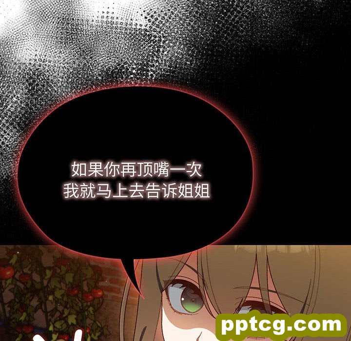 第 4 话_老大! 请把女儿交给我!