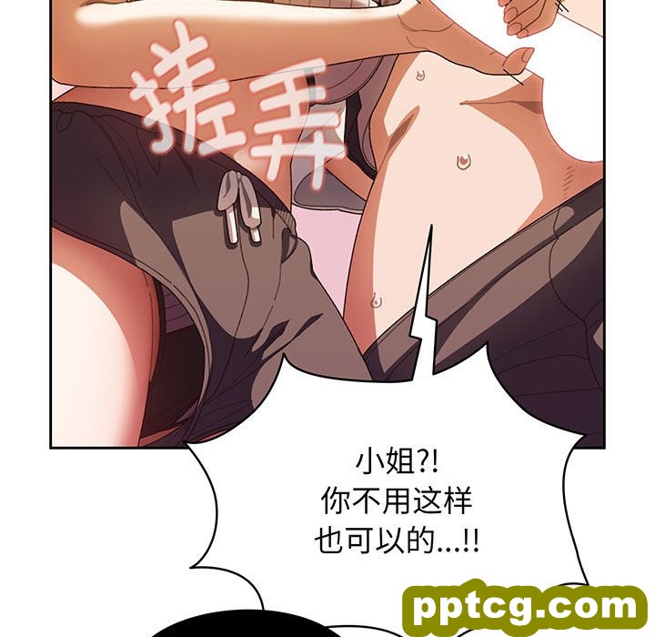第 4 话_老大! 请把女儿交给我!