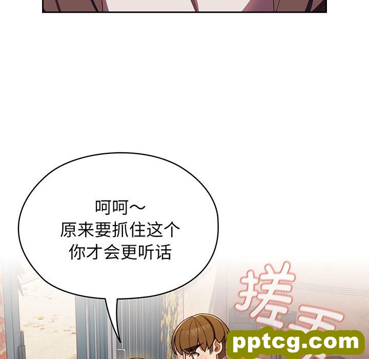 第 4 话_老大! 请把女儿交给我!
