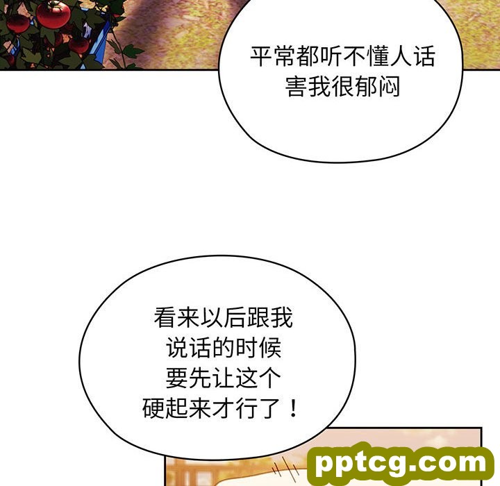 第 4 话_老大! 请把女儿交给我!