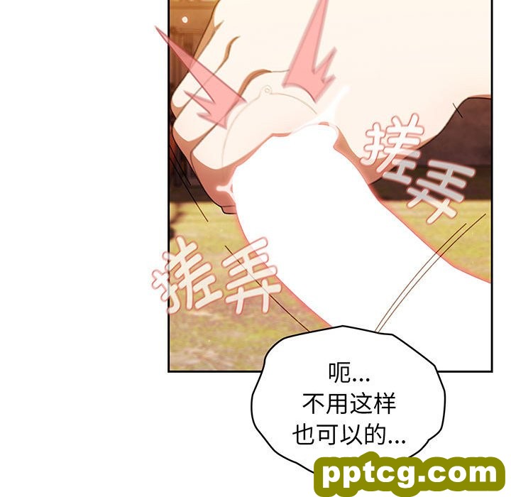 第 4 话_老大! 请把女儿交给我!