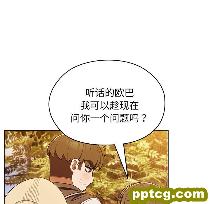 第 4 话_老大! 请把女儿交给我!