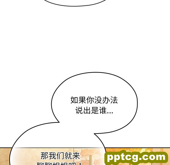 第 4 话_老大! 请把女儿交给我!