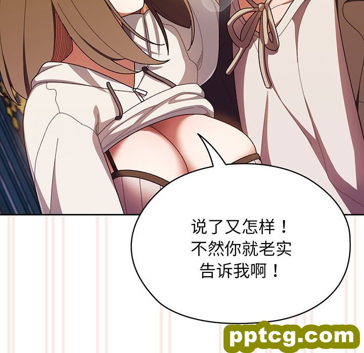 第 4 话_老大! 请把女儿交给我!