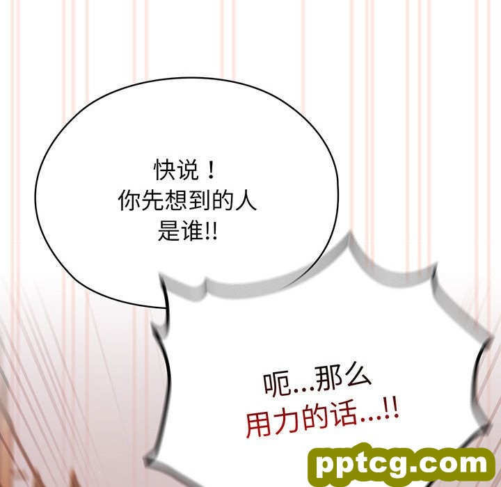 第 4 话_老大! 请把女儿交给我!