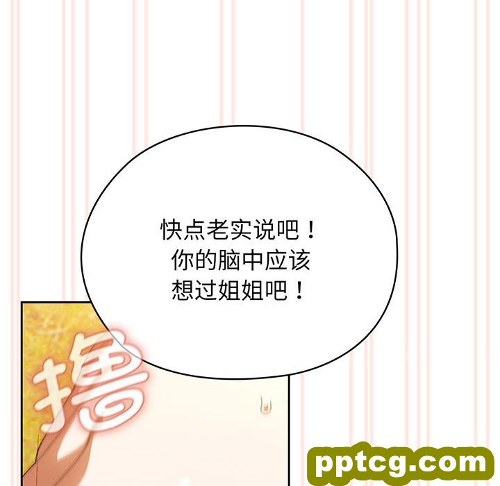 第 4 话_老大! 请把女儿交给我!