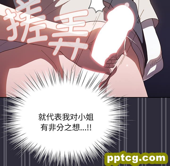 第 4 话_老大! 请把女儿交给我!