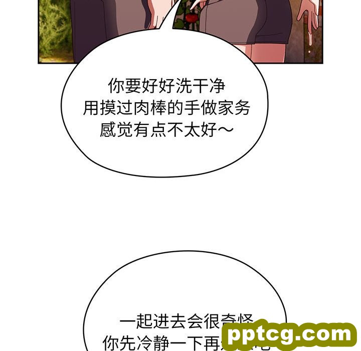 第 4 话_老大! 请把女儿交给我!
