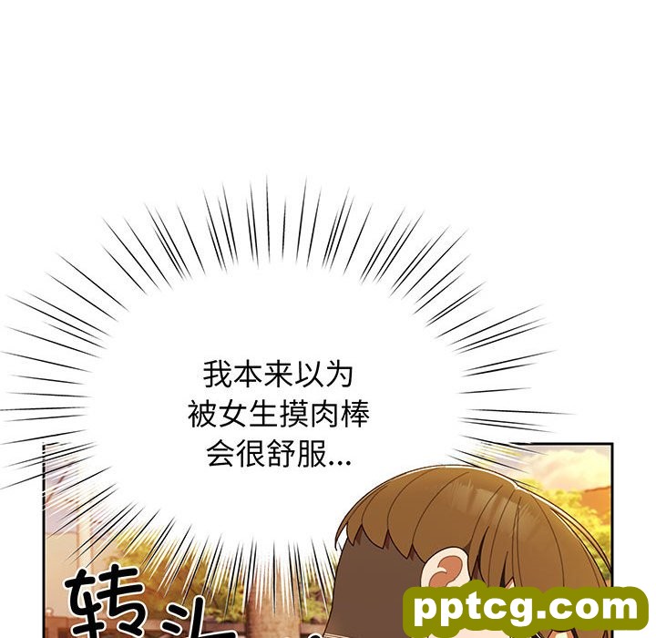 第 4 话_老大! 请把女儿交给我!