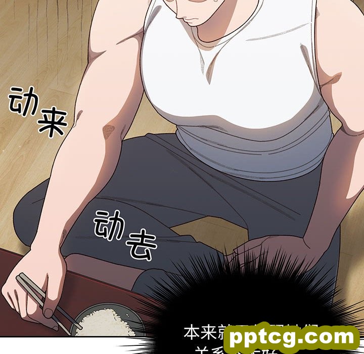 第 4 话_老大! 请把女儿交给我!