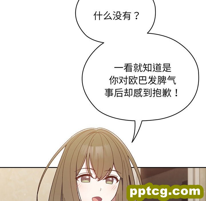 第 4 话_老大! 请把女儿交给我!