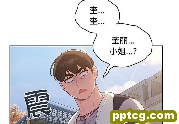 第 3 话_老大! 请把女儿交给我!