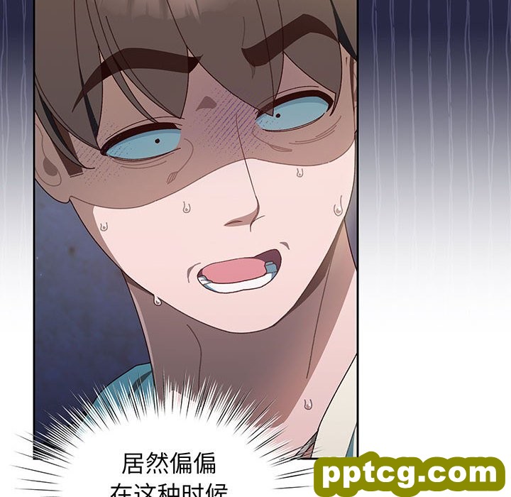 第 3 话_老大! 请把女儿交给我!