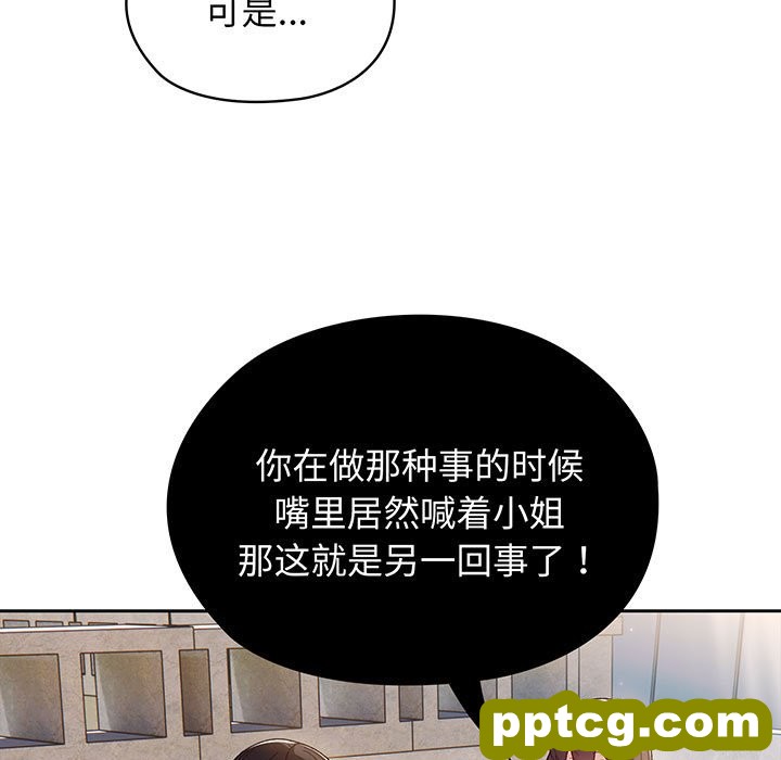 第 3 话_老大! 请把女儿交给我!