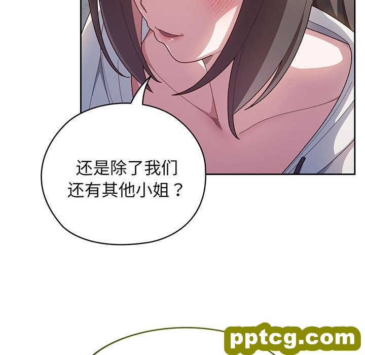第 3 话_老大! 请把女儿交给我!