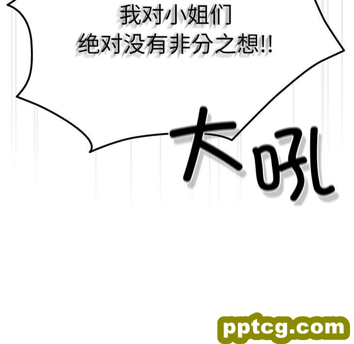 第 3 话_老大! 请把女儿交给我!