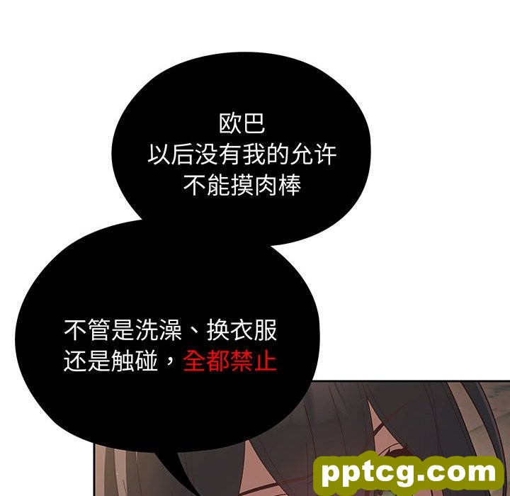 第 3 话_老大! 请把女儿交给我!