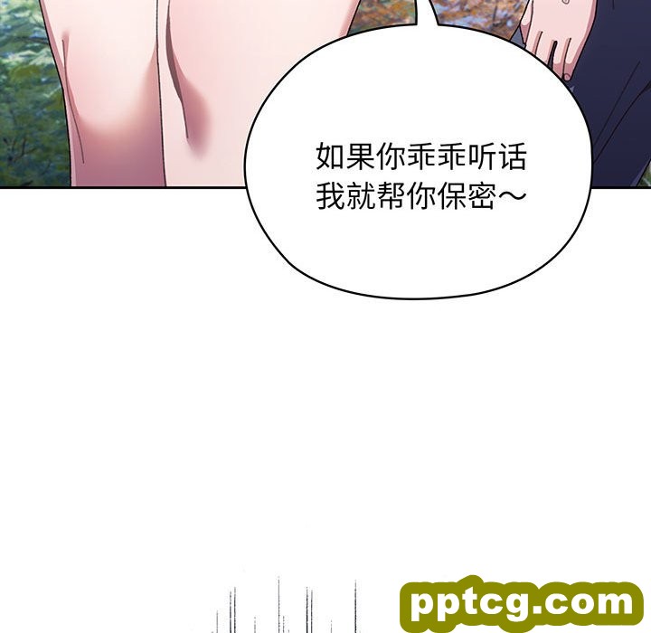 第 3 话_老大! 请把女儿交给我!