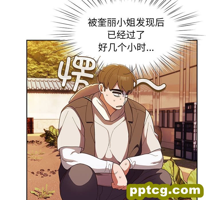 第 3 话_老大! 请把女儿交给我!