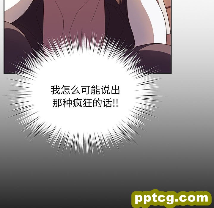 第 3 话_老大! 请把女儿交给我!