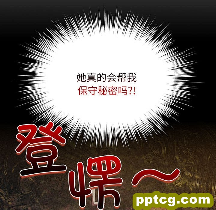 第 3 话_老大! 请把女儿交给我!