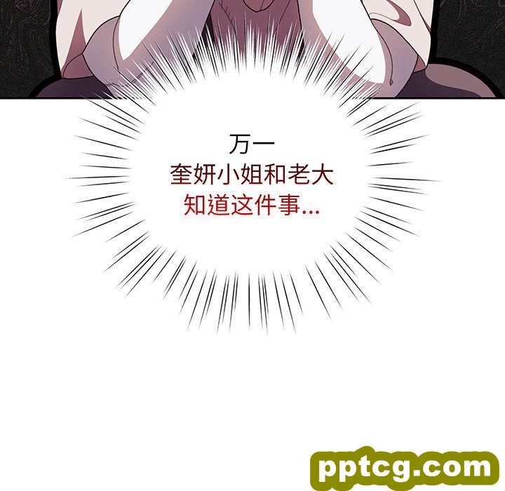 第 3 话_老大! 请把女儿交给我!