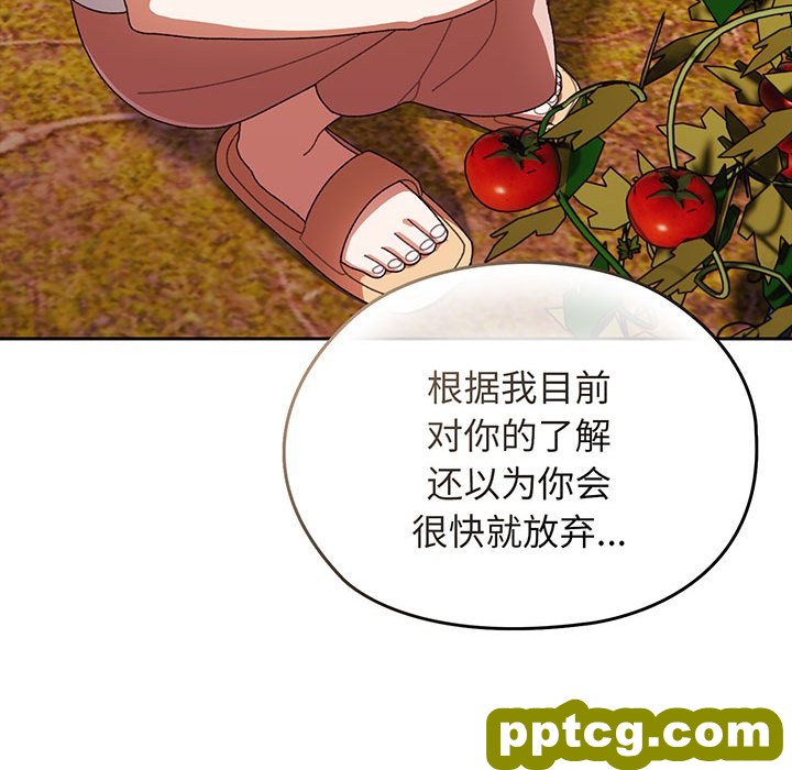 第 3 话_老大! 请把女儿交给我!