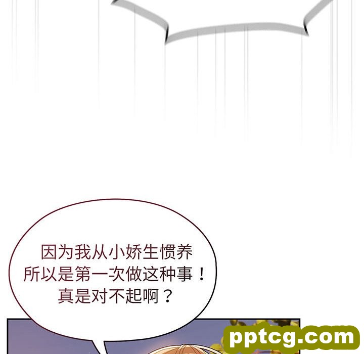 第 3 话_老大! 请把女儿交给我!