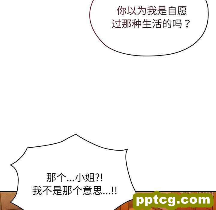 第 3 话_老大! 请把女儿交给我!