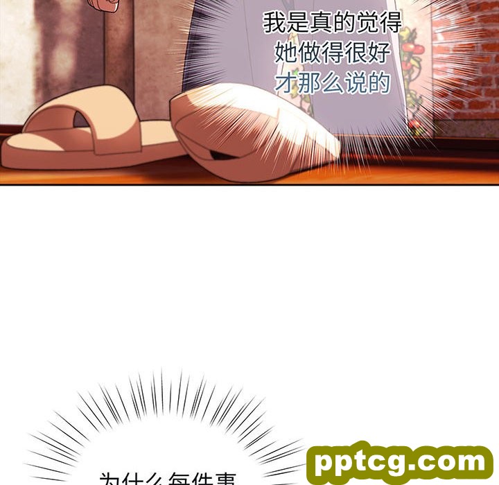 第 3 话_老大! 请把女儿交给我!