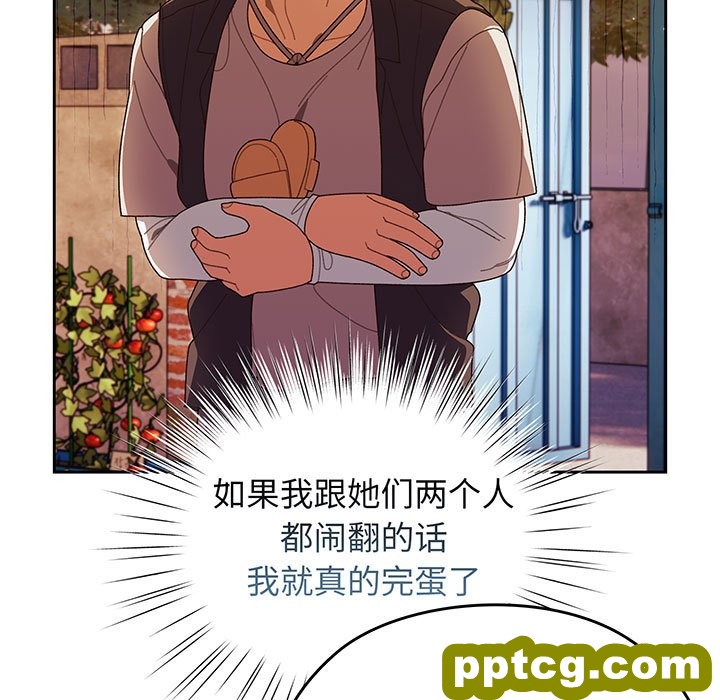 第 3 话_老大! 请把女儿交给我!