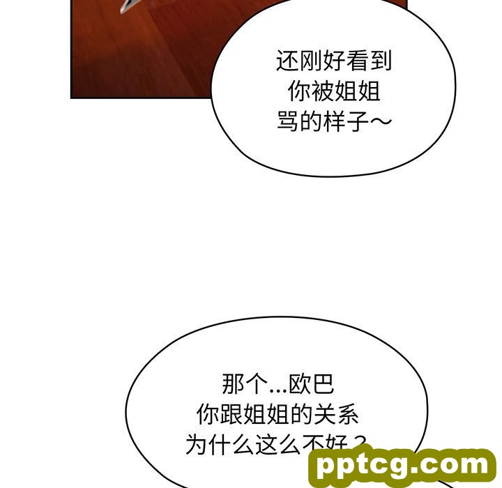 第 3 话_老大! 请把女儿交给我!