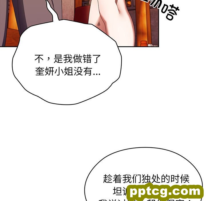 第 3 话_老大! 请把女儿交给我!