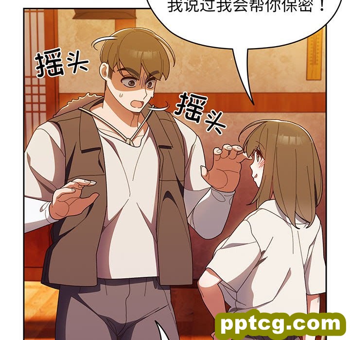 第 3 话_老大! 请把女儿交给我!