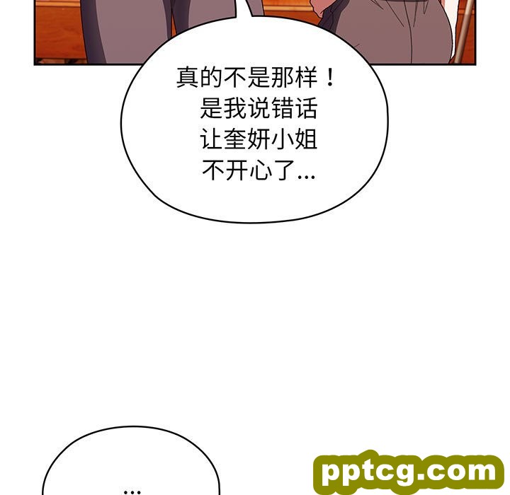 第 3 话_老大! 请把女儿交给我!