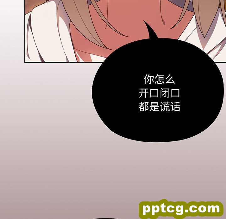 第 3 话_老大! 请把女儿交给我!