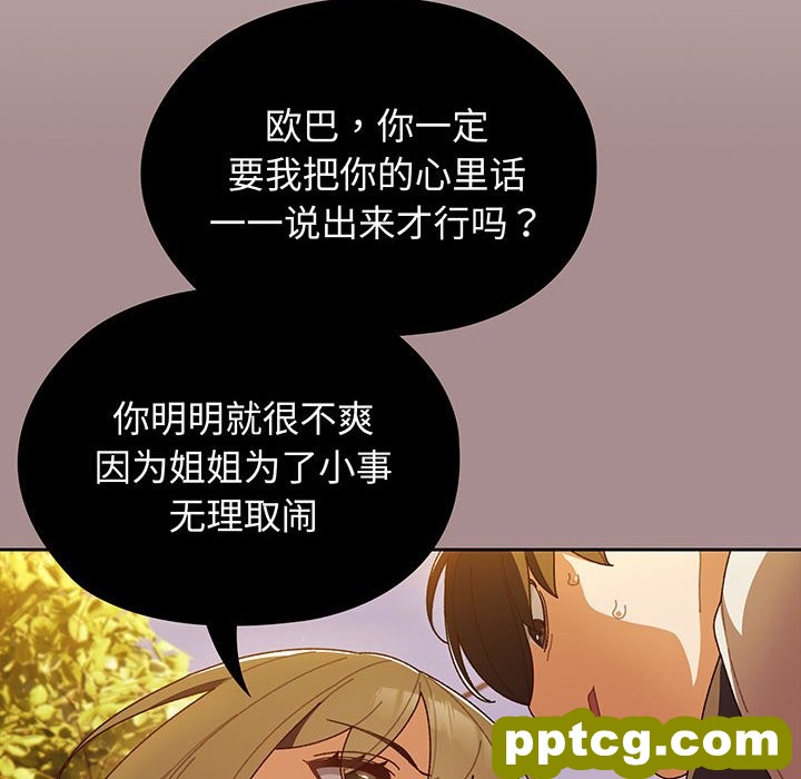 第 3 话_老大! 请把女儿交给我!