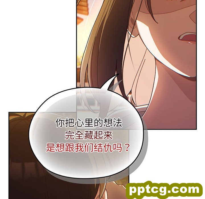 第 3 话_老大! 请把女儿交给我!
