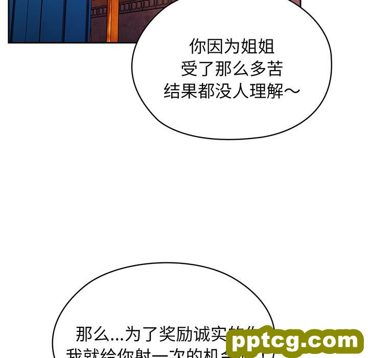 第 3 话_老大! 请把女儿交给我!