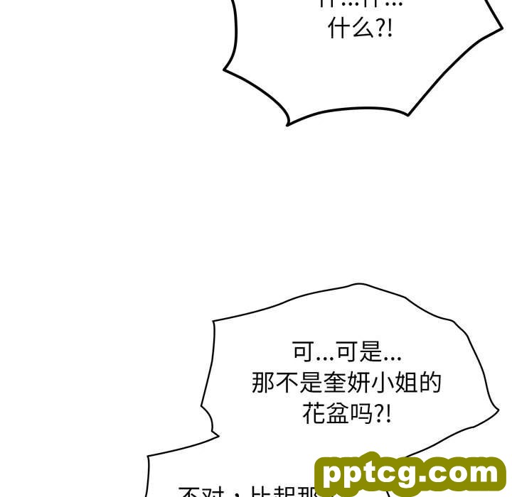 第 3 话_老大! 请把女儿交给我!