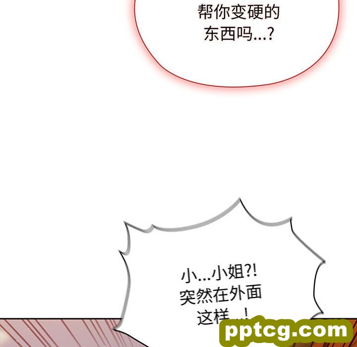 第 3 话_老大! 请把女儿交给我!