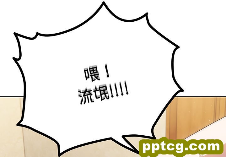 第 2 话_老大! 请把女儿交给我!