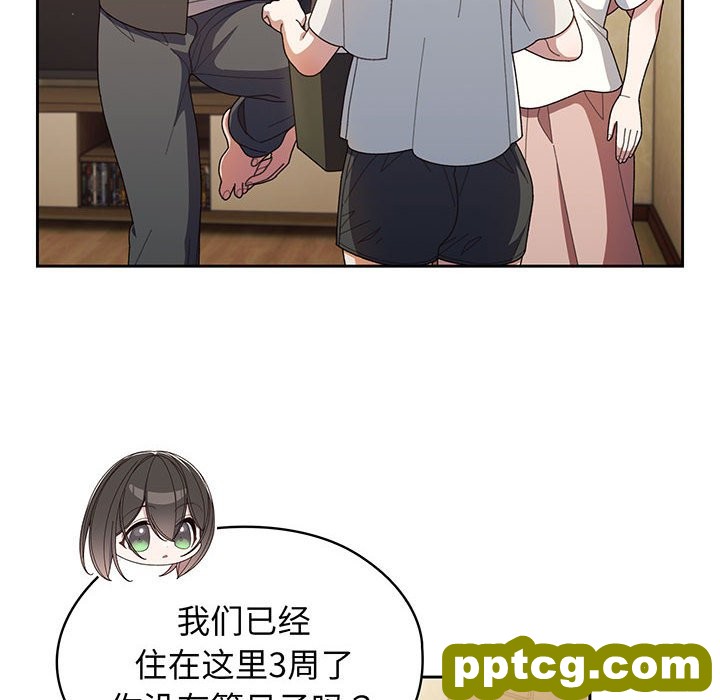 第 2 话_老大! 请把女儿交给我!