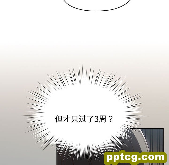第 2 话_老大! 请把女儿交给我!
